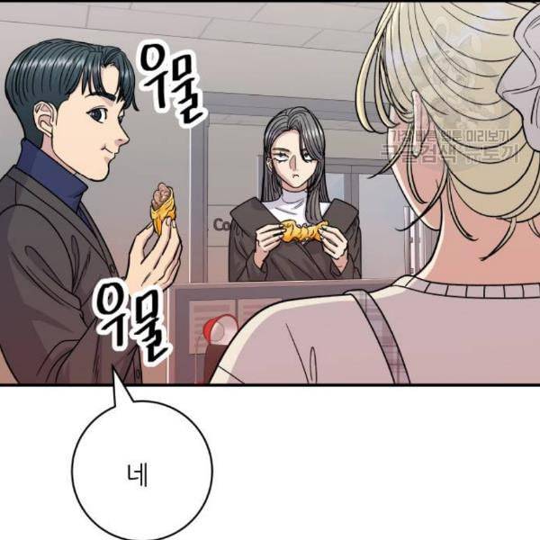 백수세끼 74 붕어빵 네이버 106