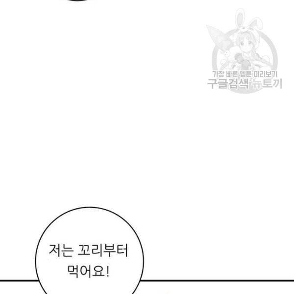 백수세끼 74 붕어빵 네이버 107