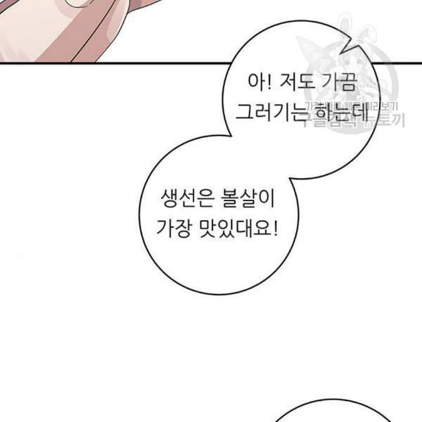 백수세끼 74 붕어빵 네이버 109