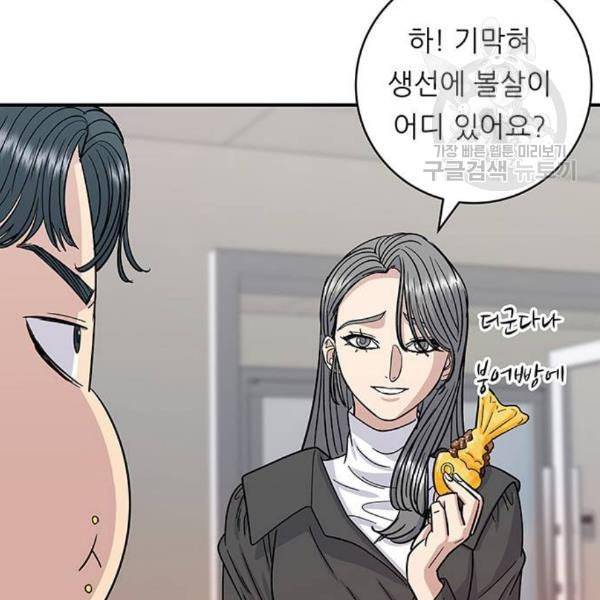 백수세끼 74 붕어빵 네이버 110