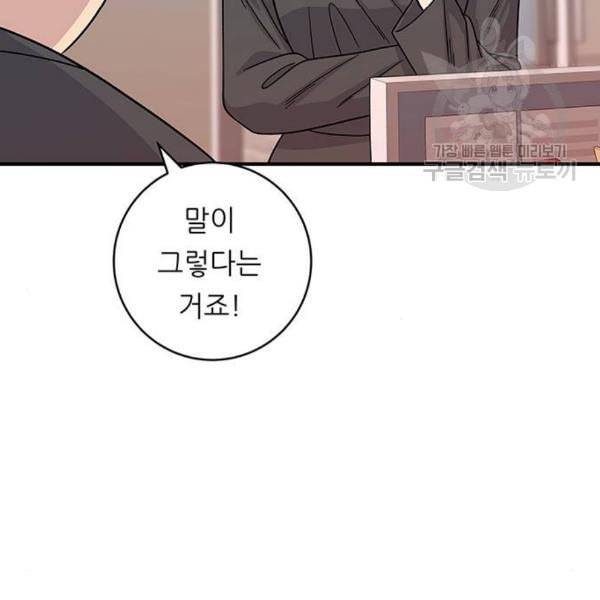 백수세끼 74 붕어빵 네이버 111