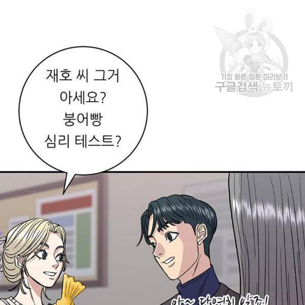 백수세끼 74 붕어빵 네이버 112