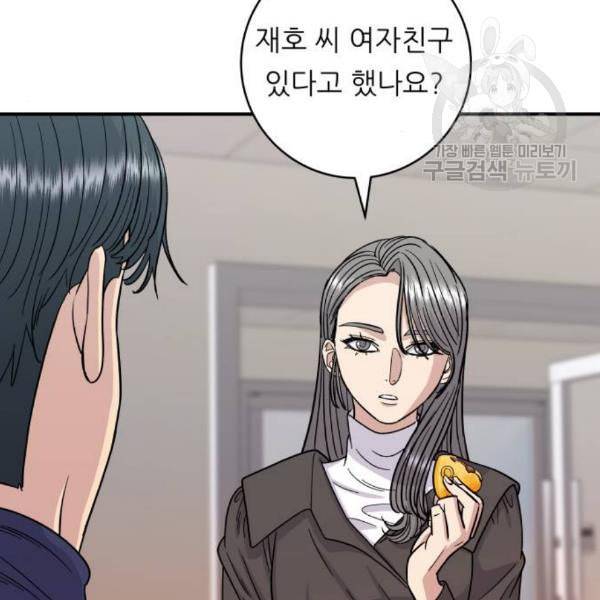 백수세끼 74 붕어빵 네이버 116