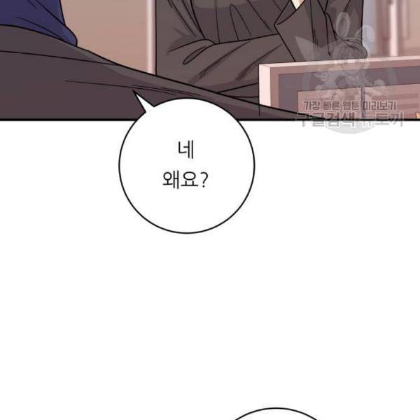 백수세끼 74 붕어빵 네이버 117
