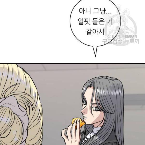 백수세끼 74 붕어빵 네이버 118
