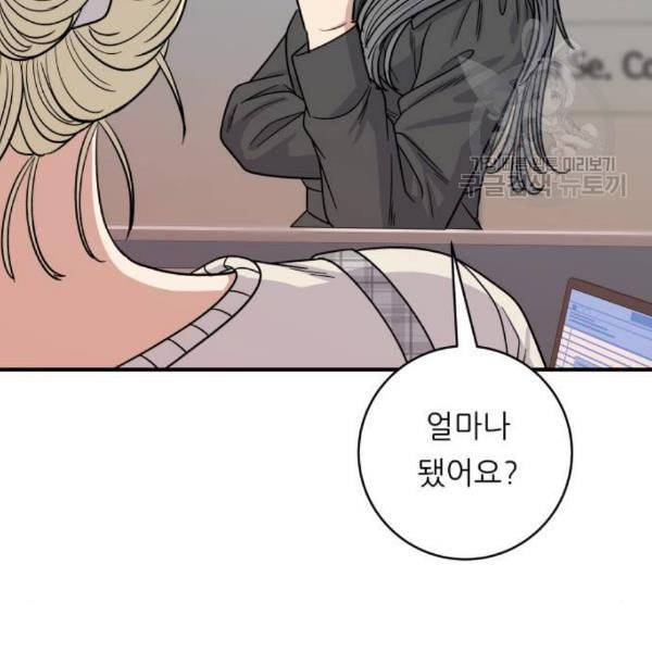백수세끼 74 붕어빵 네이버 119