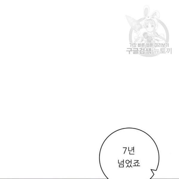 백수세끼 74 붕어빵 네이버 120