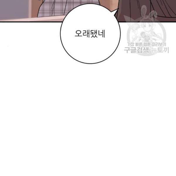 백수세끼 74 붕어빵 네이버 122