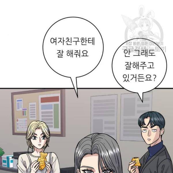백수세끼 74 붕어빵 네이버 123