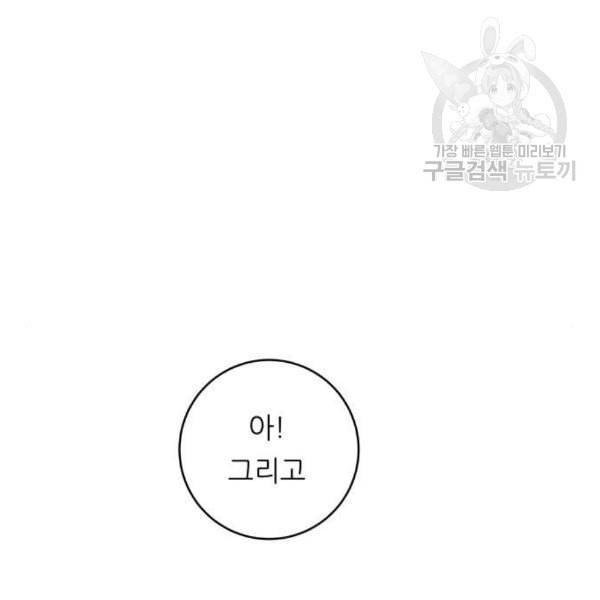 백수세끼 74 붕어빵 네이버 125