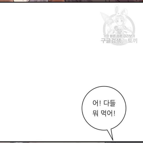 백수세끼 74 붕어빵 네이버 129