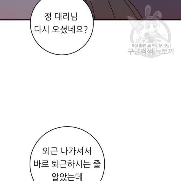 백수세끼 74 붕어빵 네이버 131