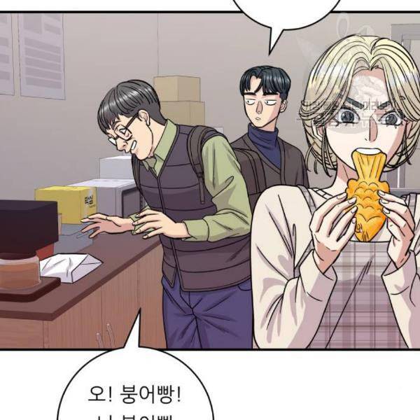 백수세끼 74 붕어빵 네이버 134