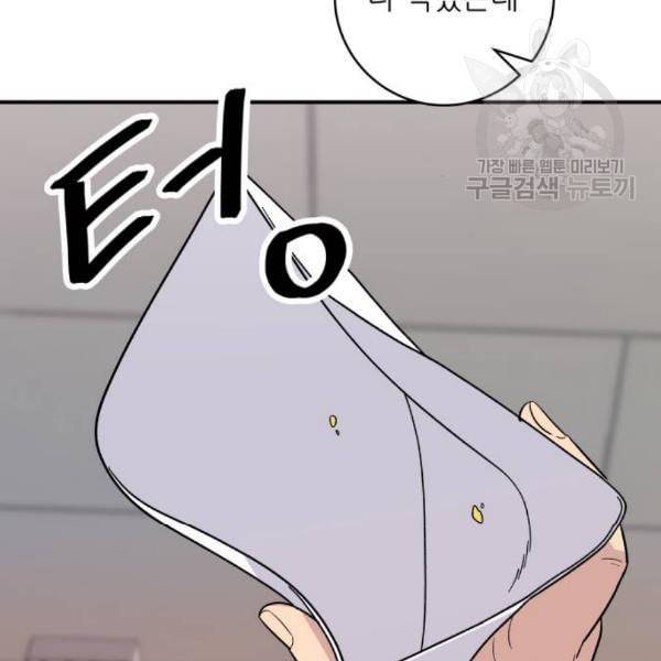 백수세끼 74 붕어빵 네이버 136
