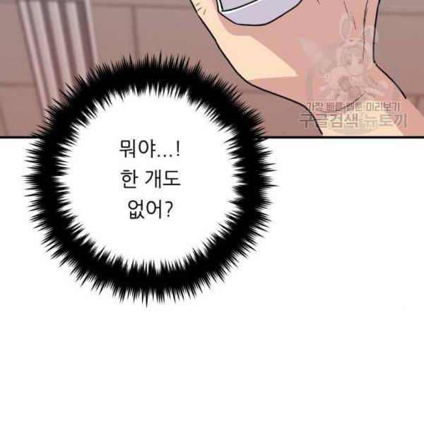 백수세끼 74 붕어빵 네이버 137
