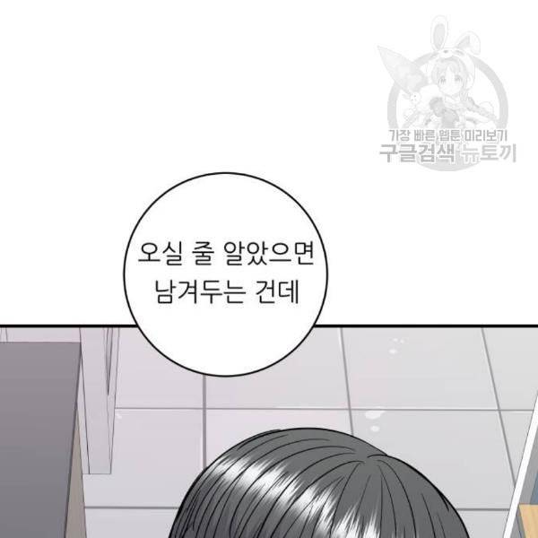 백수세끼 74 붕어빵 네이버 138