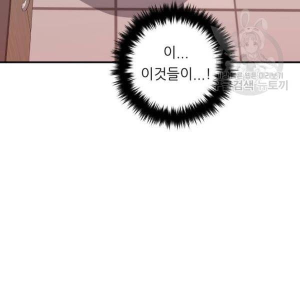 백수세끼 74 붕어빵 네이버 140