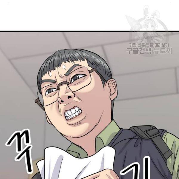 백수세끼 74 붕어빵 네이버 141