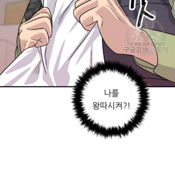 백수세끼 74 붕어빵 네이버 142