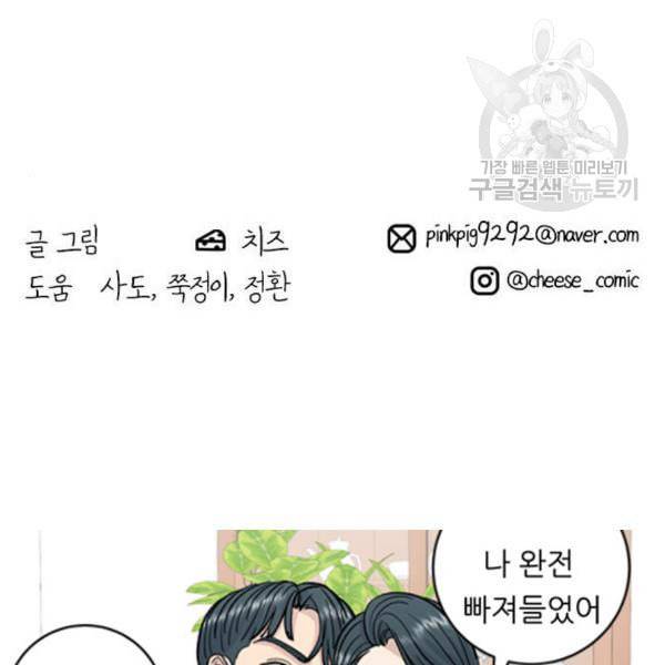 백수세끼 74 붕어빵 네이버 143