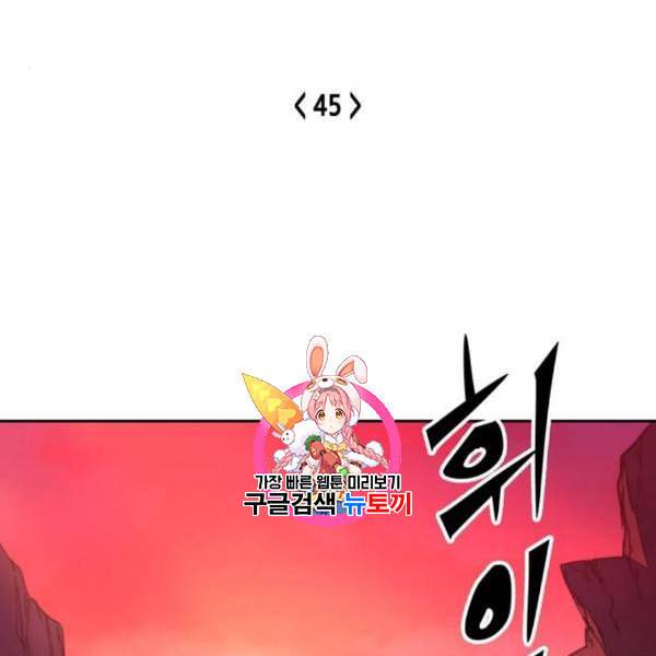 오파츠 45화 1