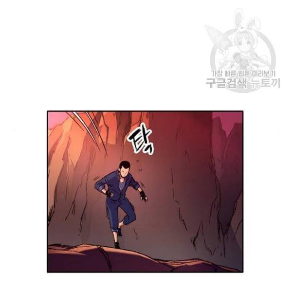 오파츠 45화 3
