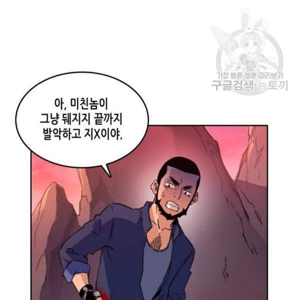 오파츠 45화 4