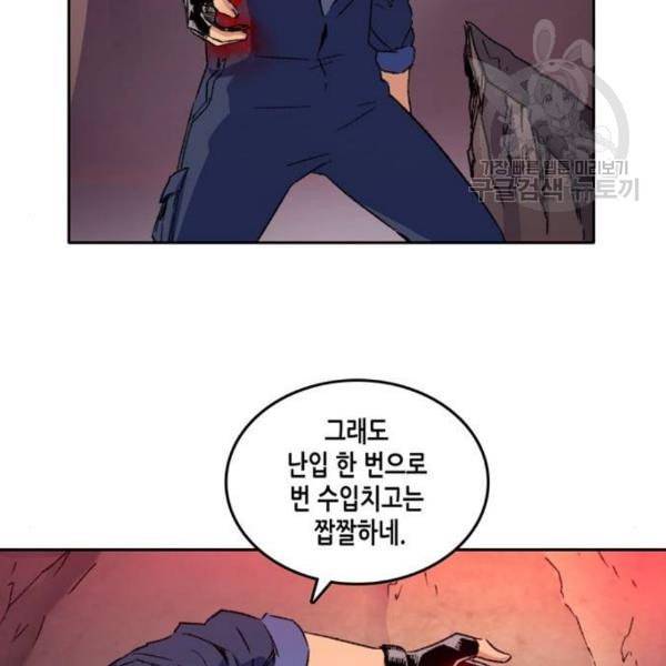 오파츠 45화 5