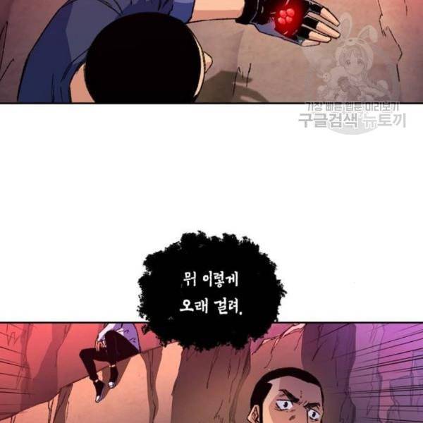 오파츠 45화 6