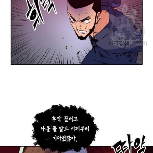 오파츠 45화 8