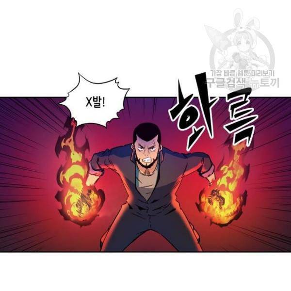 오파츠 45화 11