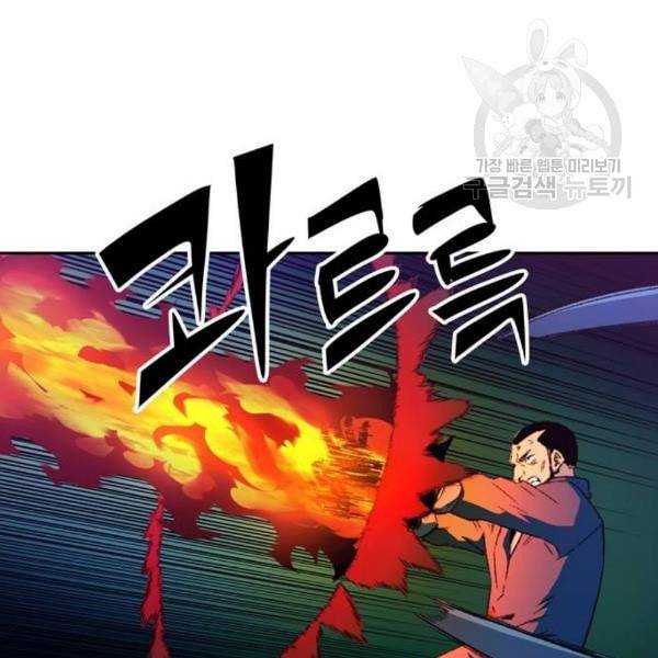 오파츠 45화 13
