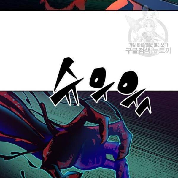 오파츠 45화 14
