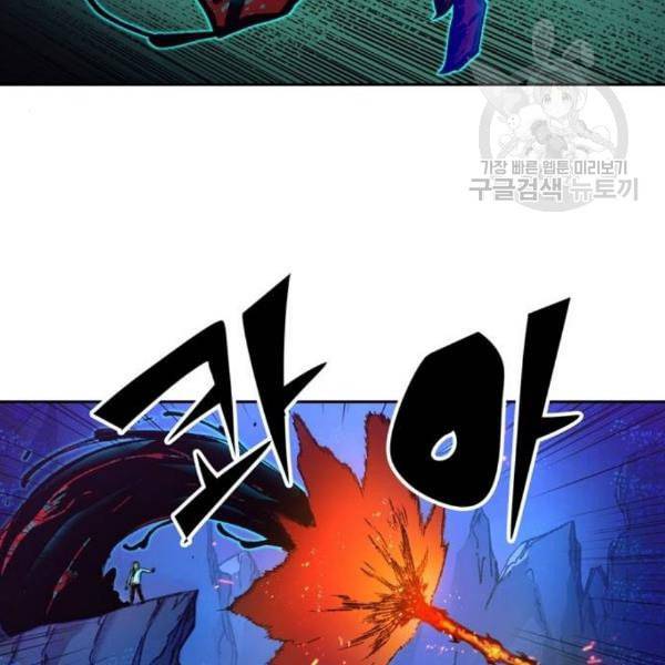 오파츠 45화 15
