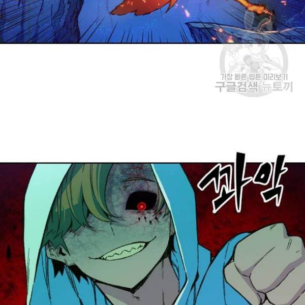 오파츠 45화 16