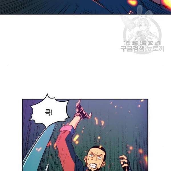 오파츠 45화 19