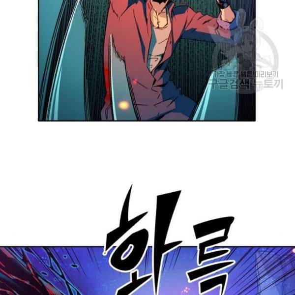 오파츠 45화 20