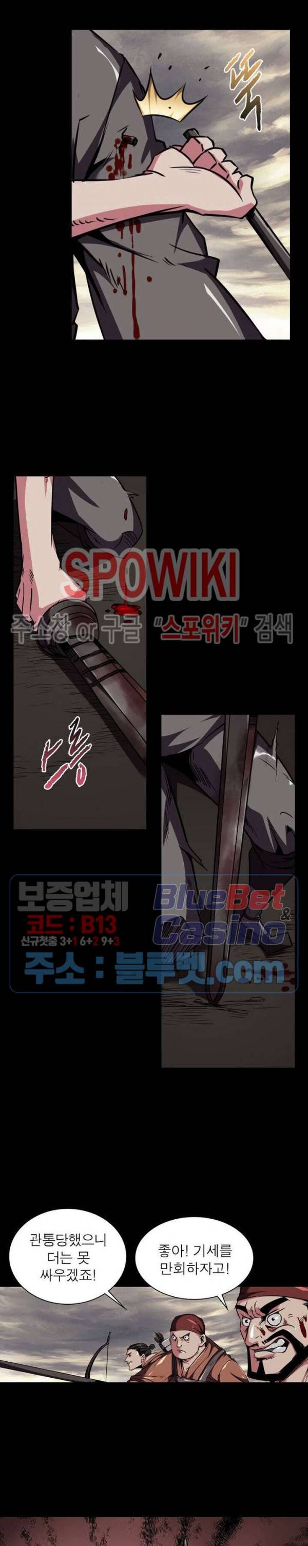 사상최강:깨어난 영웅들 39화 2