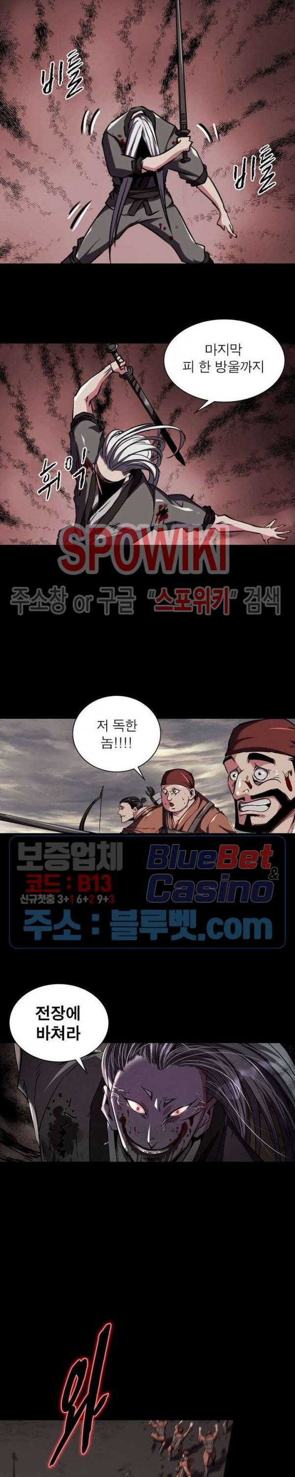 사상최강:깨어난 영웅들 39화 3