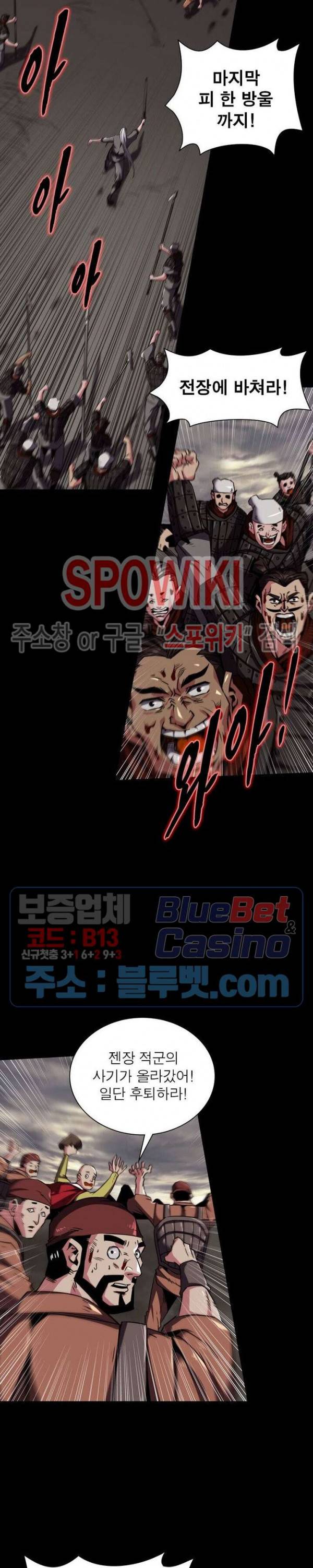 사상최강:깨어난 영웅들 39화 4