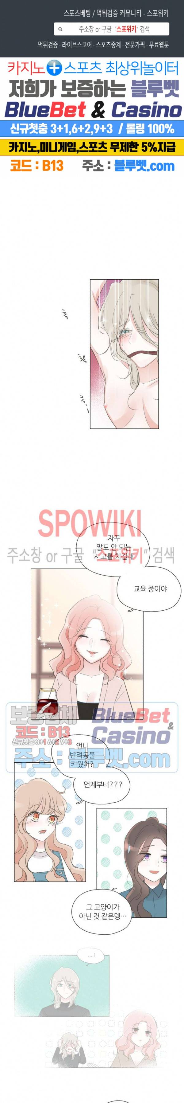 그녀들의 Playlist 23화 1