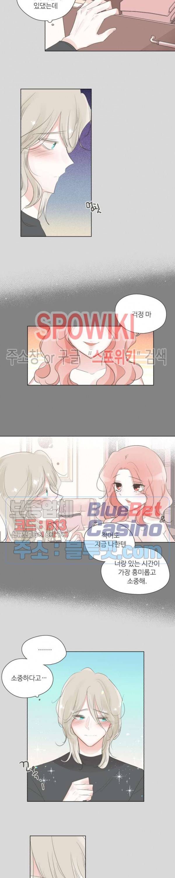 그녀들의 Playlist 23화 3