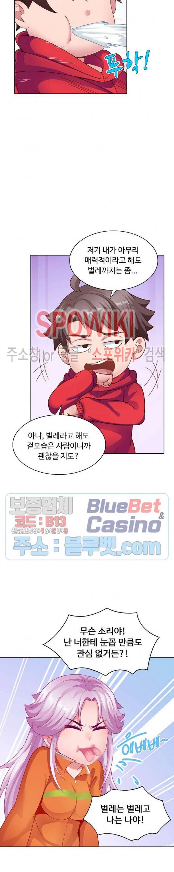 이 말세의 구세주, 나란 남자 109화 2