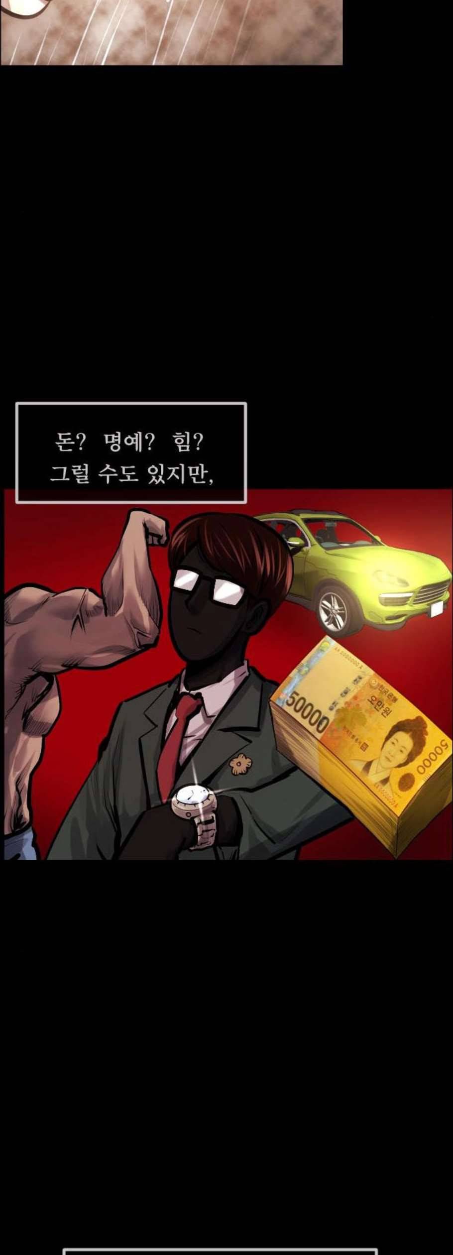 원주민 공포만화 184화 3