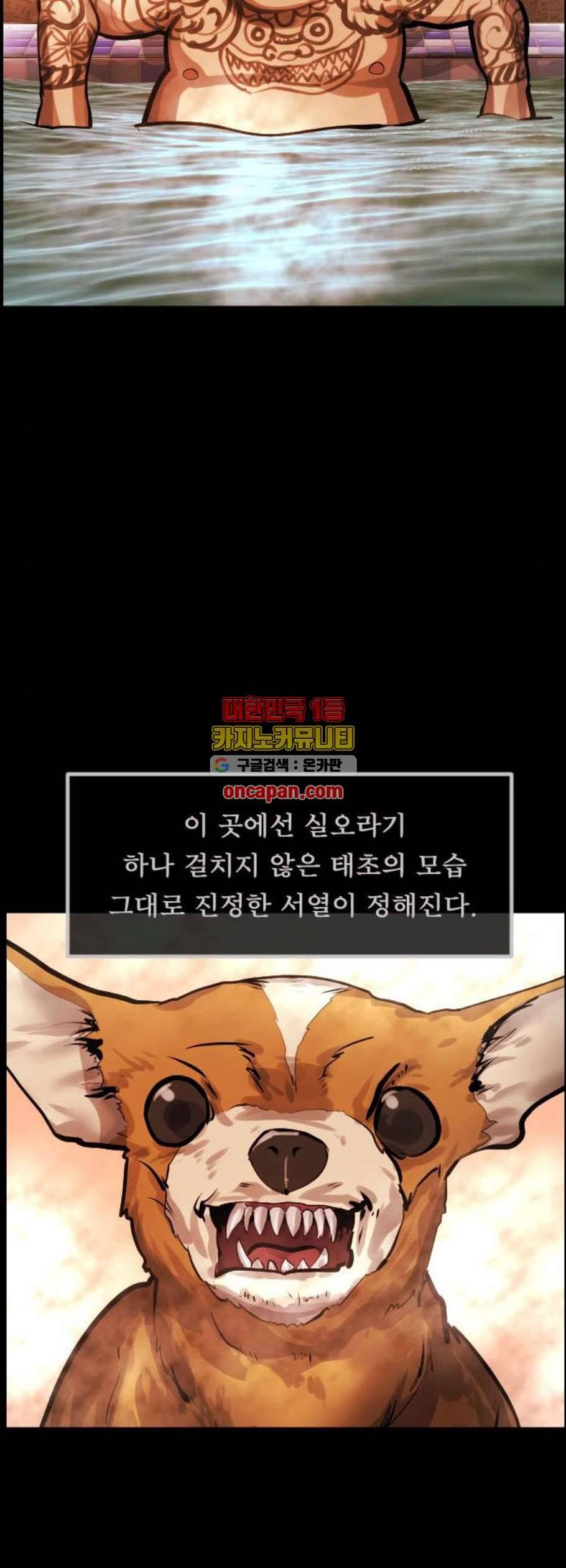 원주민 공포만화 184화 5