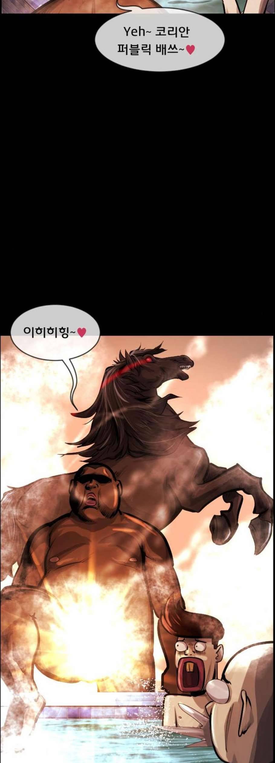 원주민 공포만화 184화 10