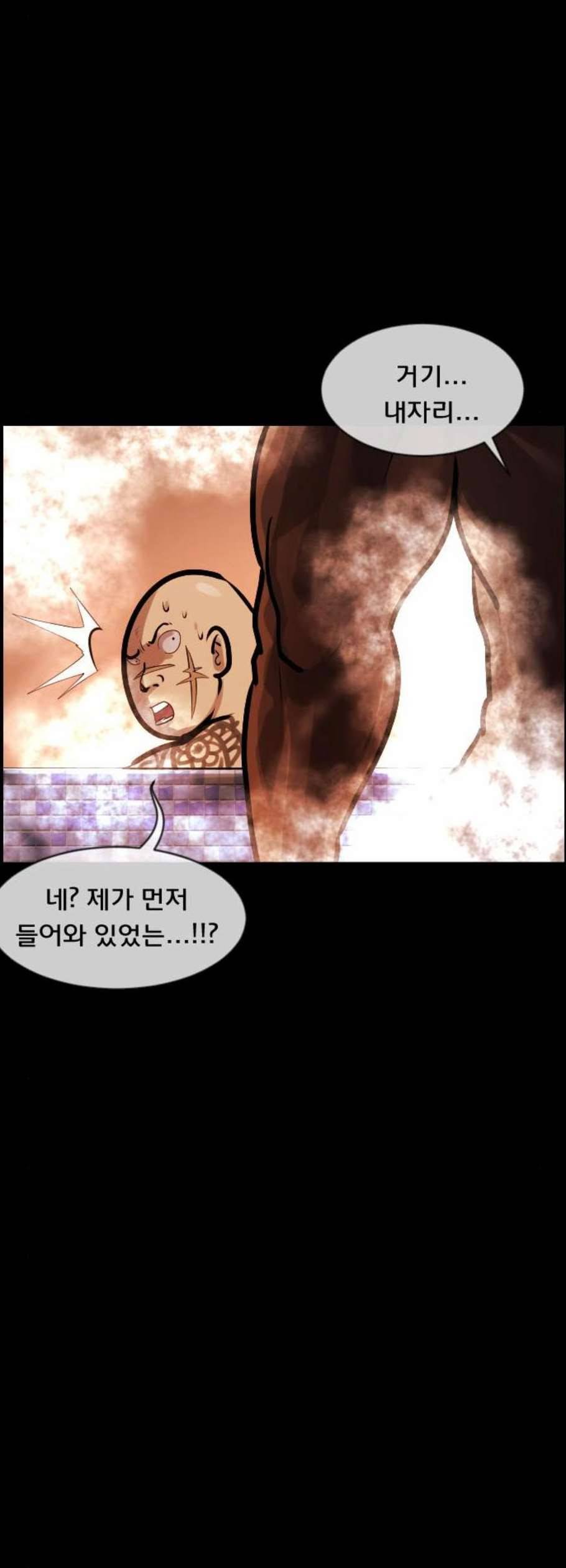원주민 공포만화 184화 12
