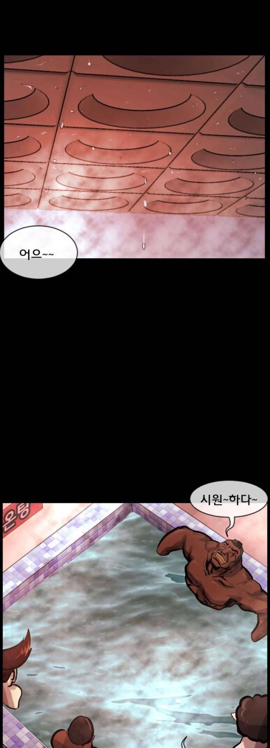 원주민 공포만화 184화 14