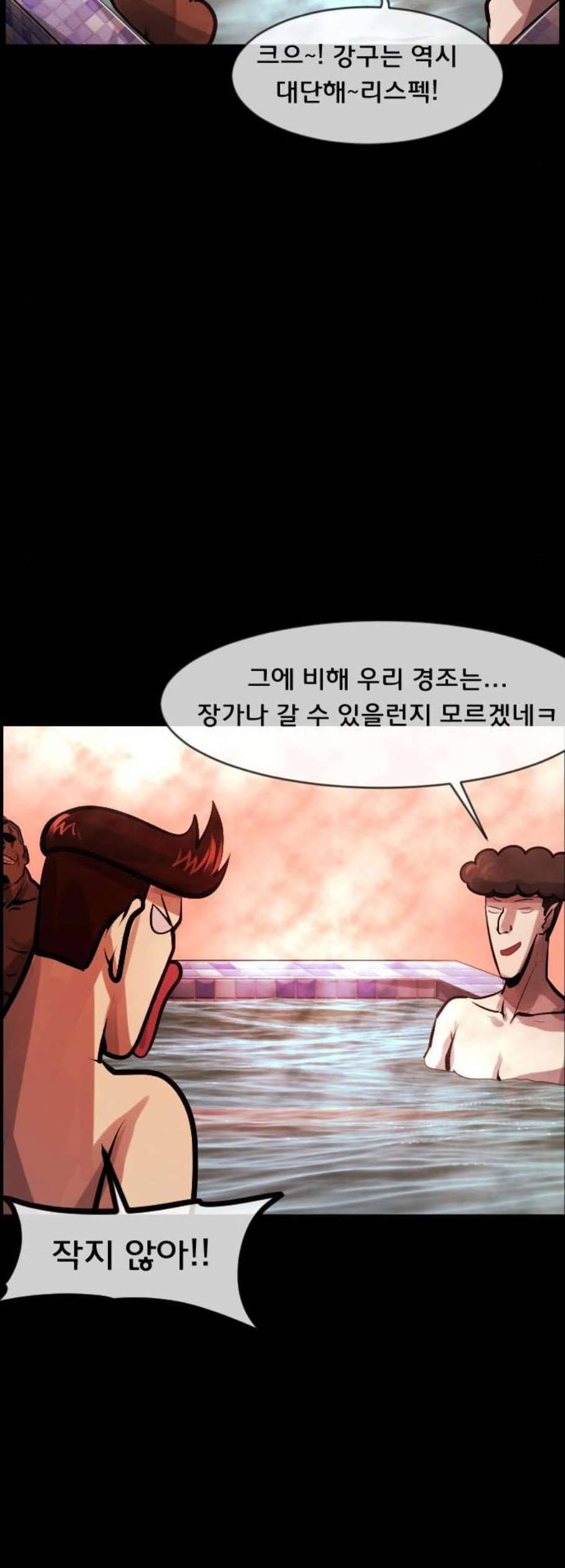 원주민 공포만화 184화 15
