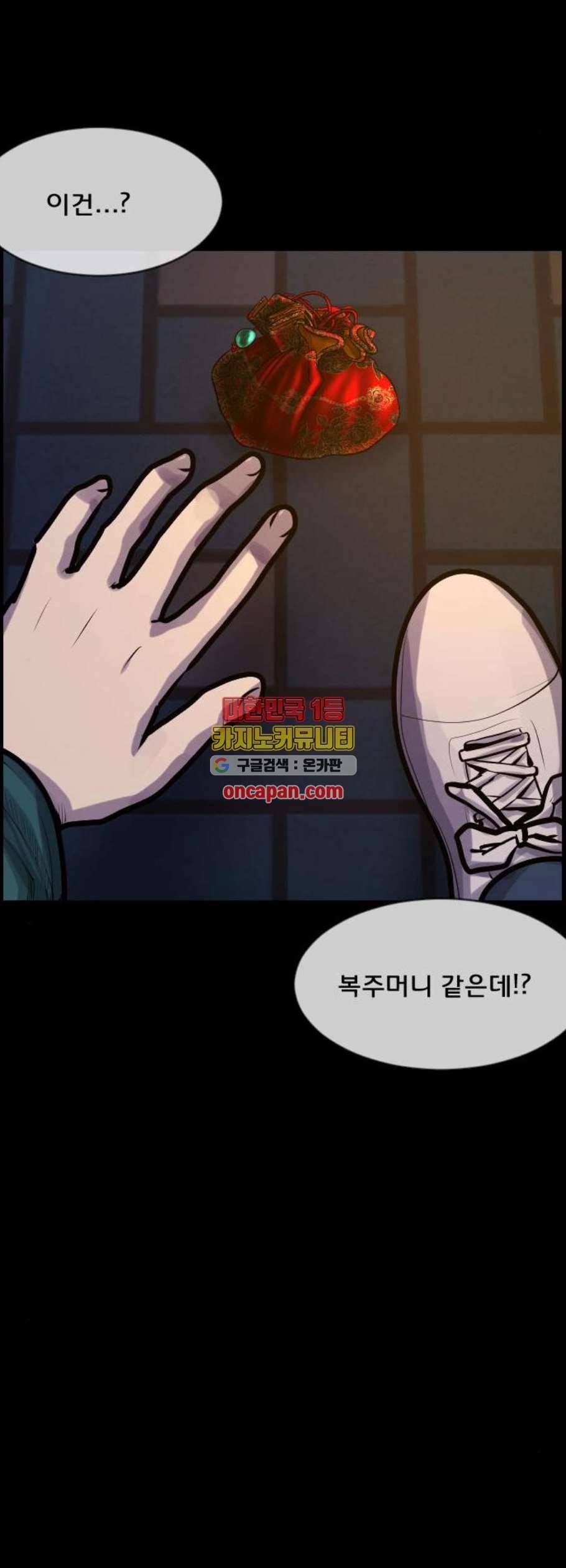 원주민 공포만화 184화 21